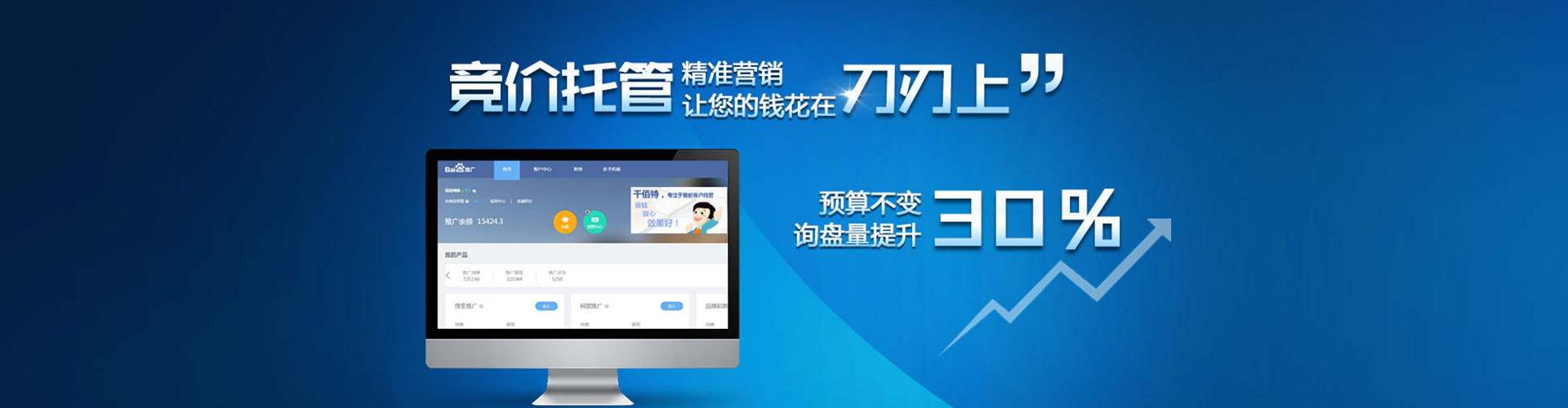新巴尔虎左旗竞价托管
